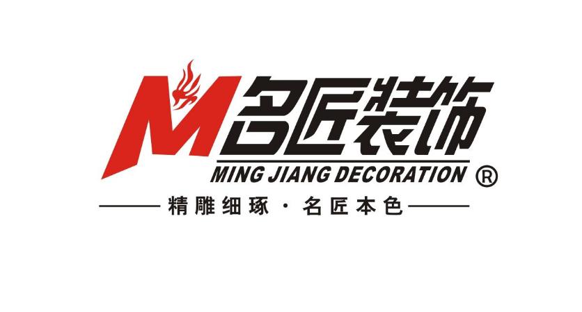 青岛名匠装饰-中国知名品牌企业，专注家装28年