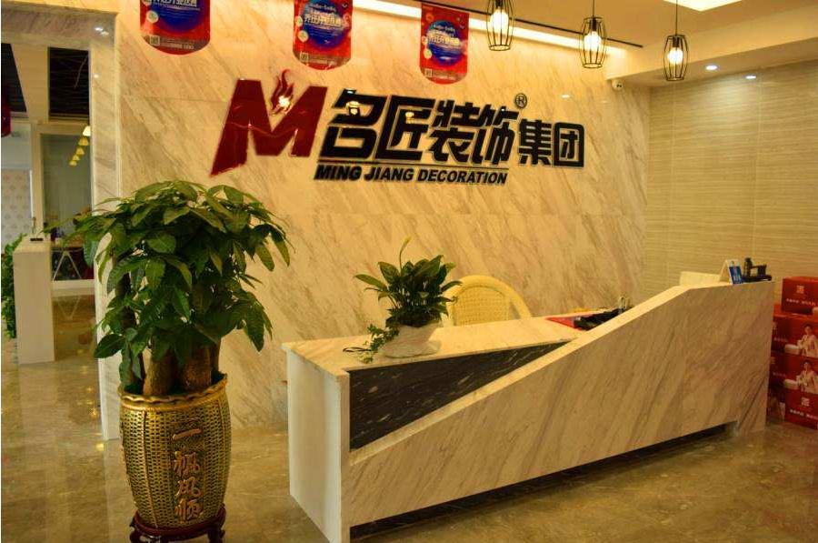 青岛名匠装饰荣耀之路-28年口碑品牌