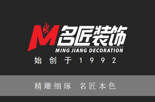 让幸福感传递到每一个客户，匠人品质文化传承-青岛名匠装饰