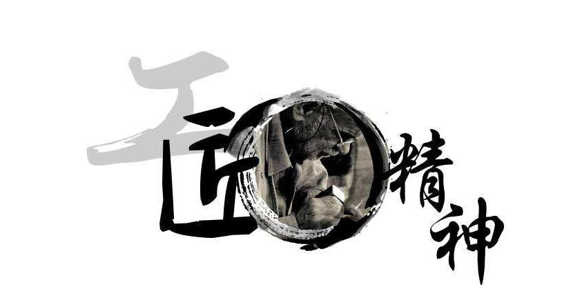 专注为客户带来更美好的幸福-青岛名匠装饰匠人精神