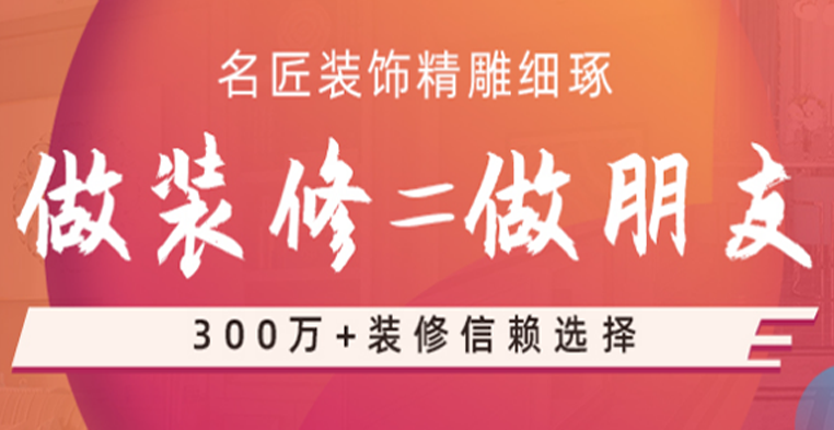 青岛室内装修设计包括哪些费用？装修钱也要花明白！